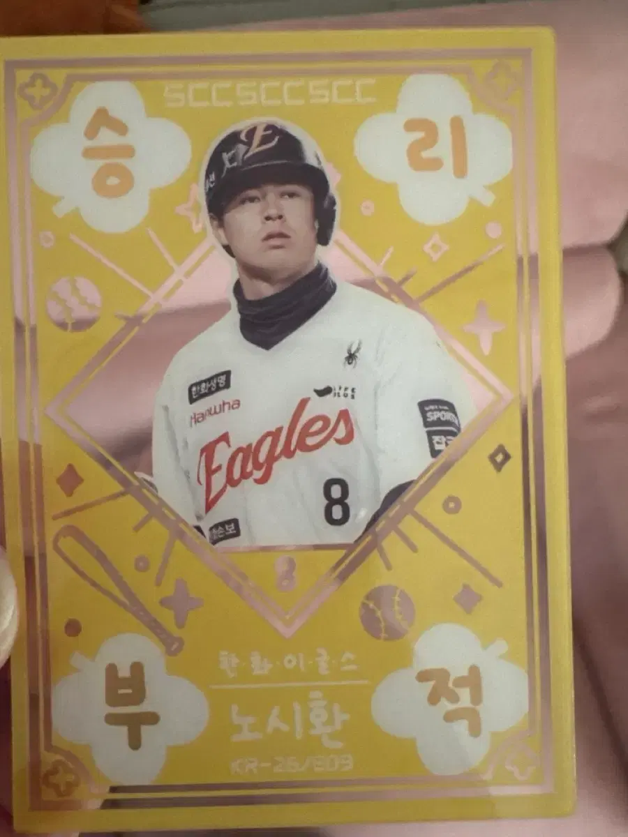 2026 kbo카드 한화 이글스 노시환 선수 승리부적