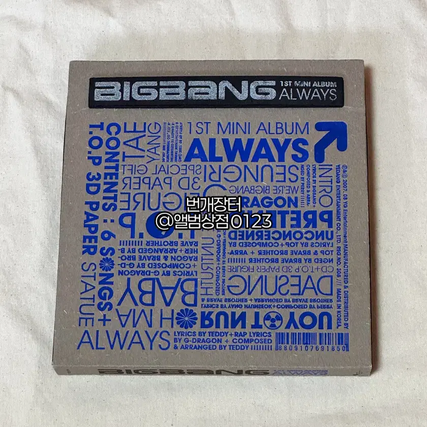 Shop 빅뱅always on Bunjang Global Site - No more Korean account!