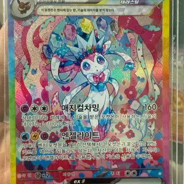 님피아 ex sar,rr