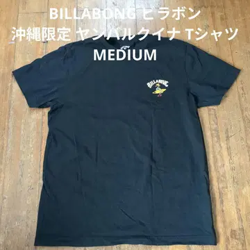새상품급 BILLABONG 빌라봉 오키나와 한정판 얀바루쿠이나 T셔츠