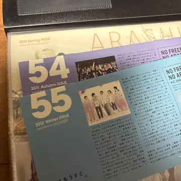 아라시 뉴스레터 No.54~77 (수납 파일 포함)