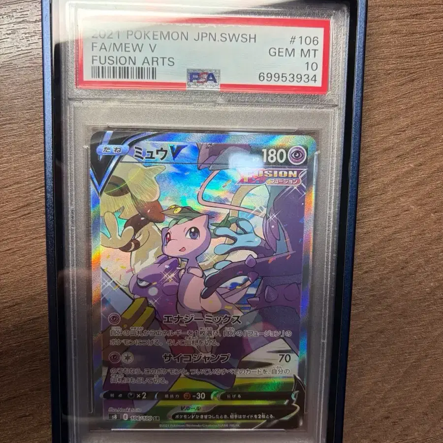 Pokemon Card 25th Anniversary Mu Japanese Version PSA10 | Bunjang