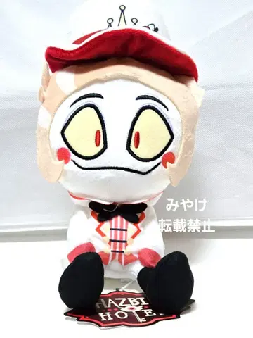 해즈빈 호텔 루시퍼 앉아 봉제 인형 라운드 원