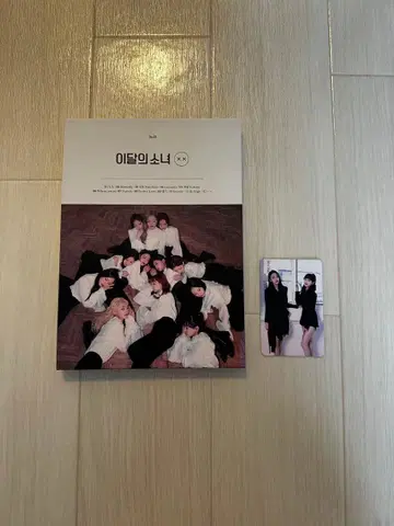 LOONA XX 앨범 트레이딩 카드 포함