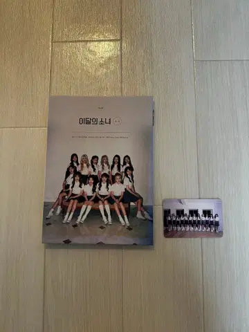 LOONA [++] 앨범 트레이딩 카드 포함