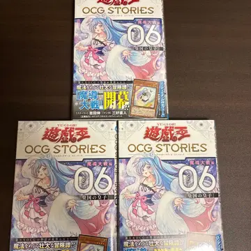 유희왕 OCG STORIES 6 3권 동봉 엔디미온의 시녀 3장
