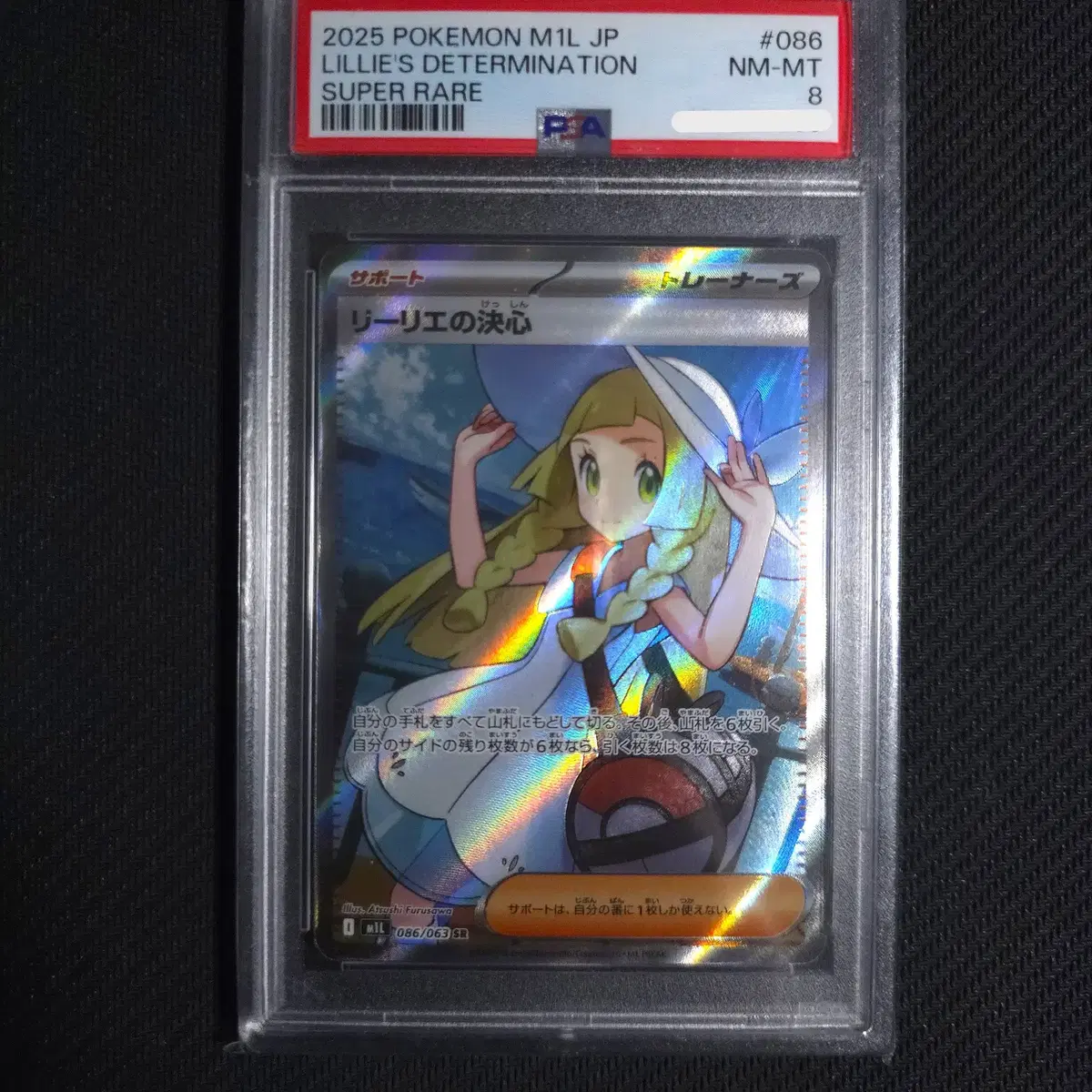 Pokemon Card Japanese Version Lillie's Determination PSA10