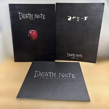 DEATH NOTE 팜플렛 3권 세트