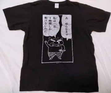 부리부리자에몽 명언 T셔츠 가챠폰