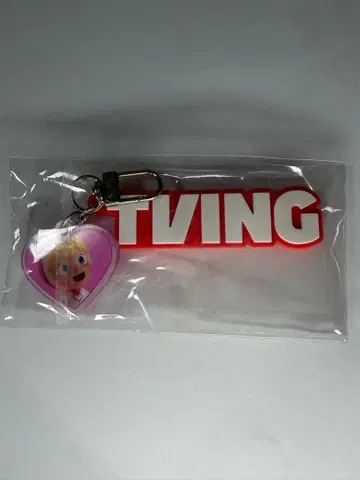 유미의 세포들 TVING 키링