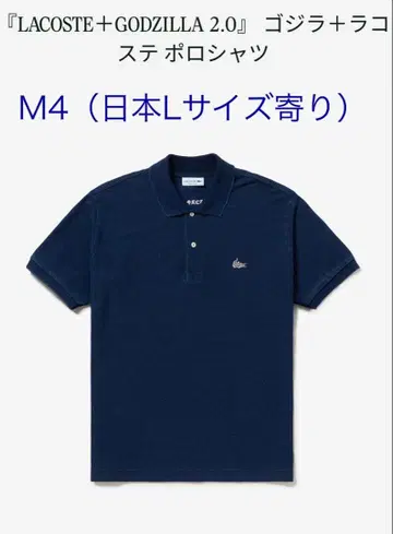 LACOSTE GODZILLA 2.0 피케 셔츠 네이비 M4