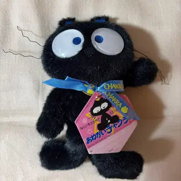 부탁해요 차크라 봉제 인형 금전운