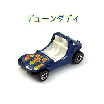 Hot Wheels Dune Daddy 레드라인 듀인다디