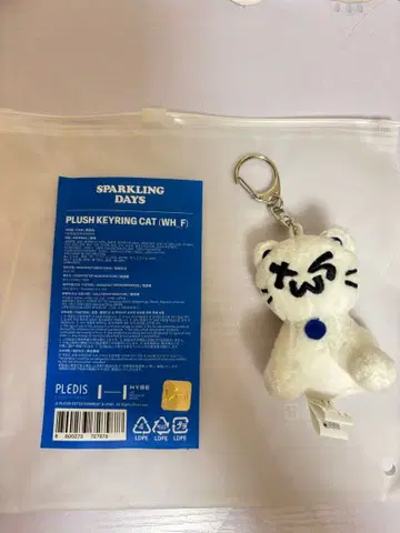 TWS PLUSH KEYRING 투냥이 고양이