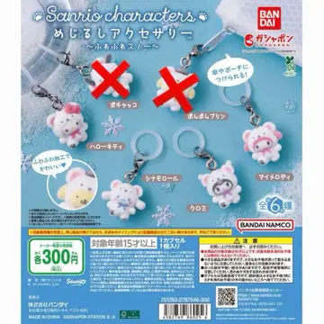 산리오 메지루시 액세서리 포근포근 스노우 키티 마이멜로디 쿠로미