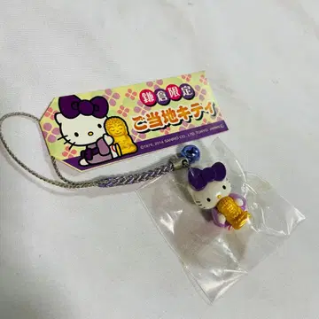 Sanrio 헬로키티 고토치 가마쿠라 한정판 대불 안고 스트랩