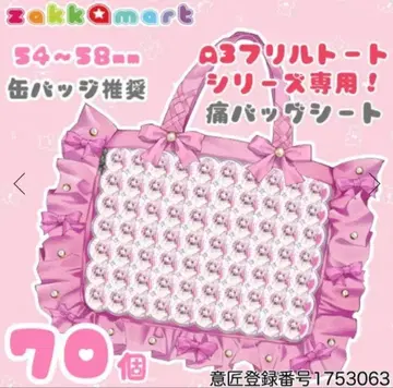 zakkamart 자카마트 코아데 A3 이타백 이타백 시트 1