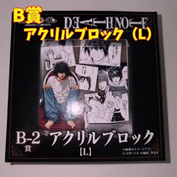 원작 [ DEATH NOTE ] 데스노트 DMM 복권 B상 L