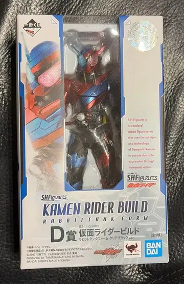 제일복권 가면라이더 C상 가면라이더 빌드 S.H.Figuarts