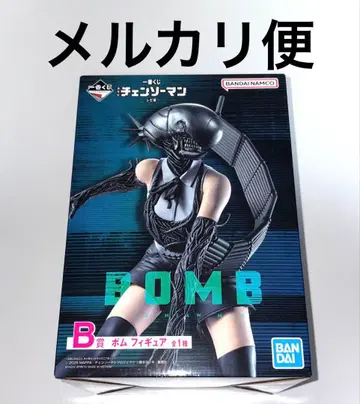 체인소 맨 BOMB 보무 B상 피규어 제일복권 레제 편