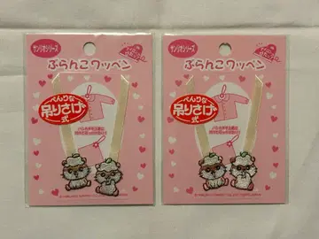 산리오 그네 와펜 코로코로쿠리린 2개 세트