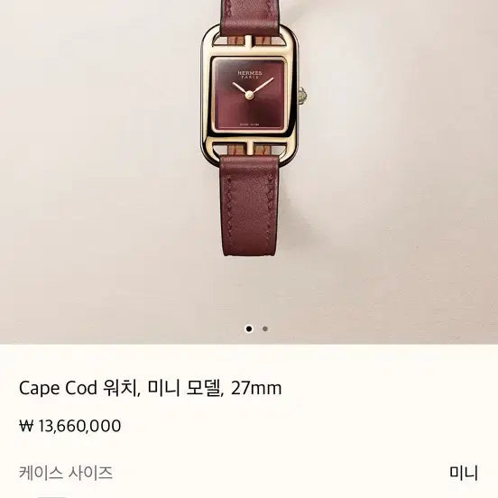 에르메스 (미개봉)에르메스 케이프 코드 미니 워치 27mm 한정판 루즈아쉬 사진 1