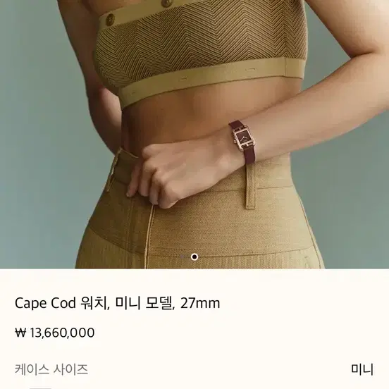 에르메스 (미개봉)에르메스 케이프 코드 미니 워치 27mm 한정판 루즈아쉬 사진 2
