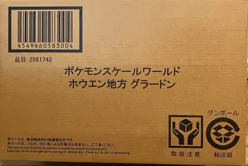 포켓몬 스케일 월드 호연지방 그란돈
