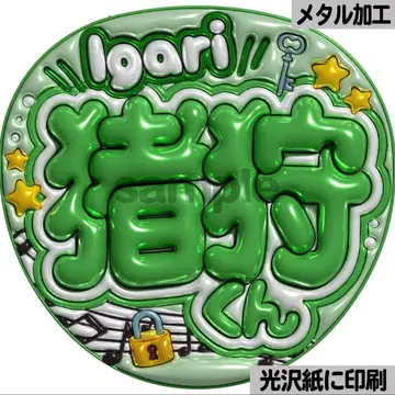 [ 광택지 메탈 가공 Igari ] 통통 부채 글자 팬서비스 부채 우치와