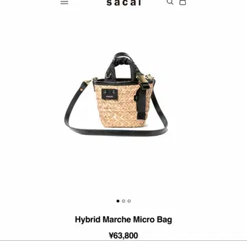 사카이 sacai 바스켓백 완판템