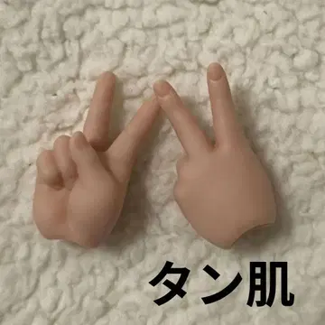 MDD 빅 핸드 탄 피부 핸드 파츠