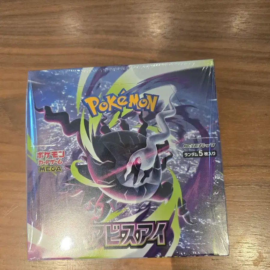 Pokemon Card Abyss Eye Box (Shrink-wrapped) | Bunjang Global