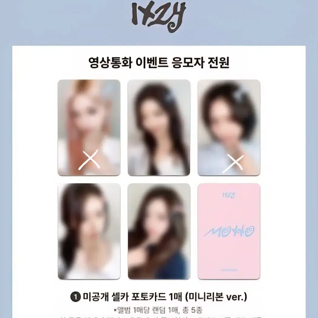 Itzy Makestar GOLD Offline Fansign Event Photocard Poca Unreleased