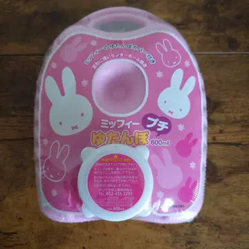 미피 프티 핫 워터 보틀 600ml 커버 포함