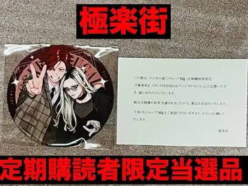극락가 제블랙 정기 구독자 100명 한정판 스탠드 포함 BIG 캔뱃지