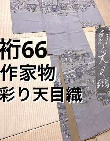 색채 천목직 시모토리 시노부 호몬기 문 없음