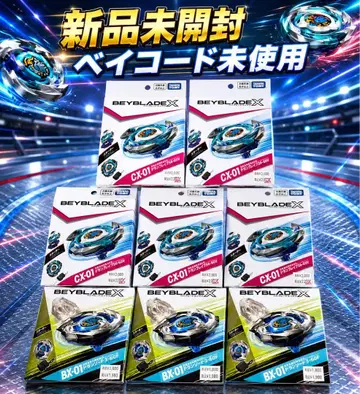 베이블레이드X CX-01 드란브레이브 BX-01 드란소드 묶음 판매