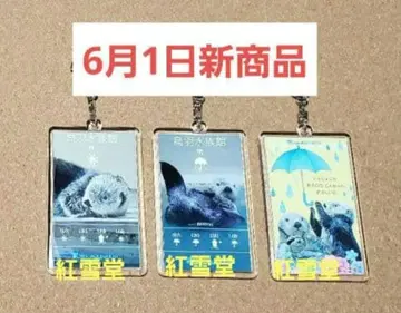 복각판 아크릴 키링 토바 수족관 랏코 키라 메이 장마 맑음 비 3개 세트