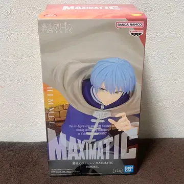 장송의 프리렌 피규어 maximatic 힘멜
