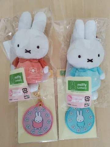 미피 봉제 인형 키링 2종 와펜 키링 2종