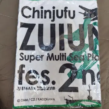 칸코레 진수부 제2차 즈이운 축제 공식 히나타 타월