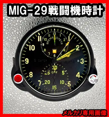 빈티지 MIG-29 시계 소련 USSR 미그 전투기 클락