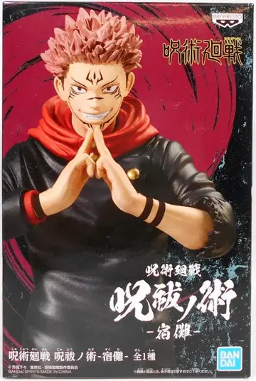 BANDAI SPIRITS 주술회전 주발노술 스쿠나