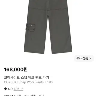코이세이오 스냅 워크 팬츠 카키 0 구해요 | 브랜드 중고거래 플랫폼