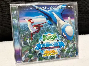 포켓몬 극장판 물의 도시의 수호신 사운드트랙 CD 뮤직 컬렉션 2002