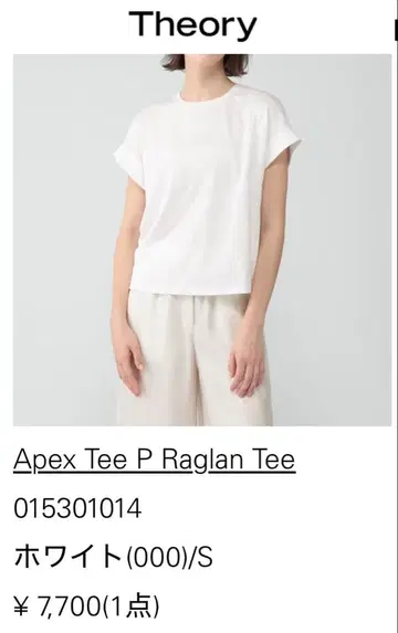 띠어리 2025SS T셔츠