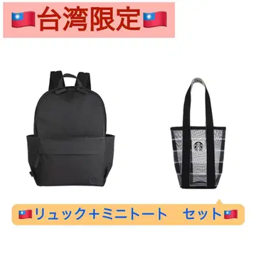 일본 미판매 스타벅스 백팩 + 미니 백 세트 레어