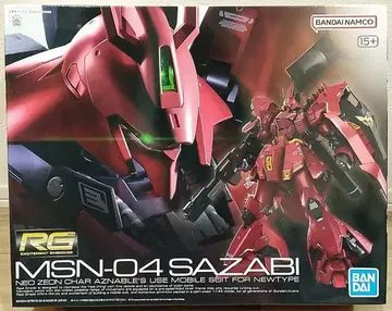 RG 사자비 MSN-04