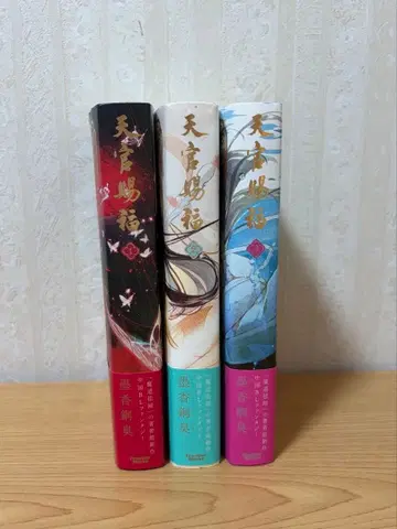 천관사복 1.2.3권