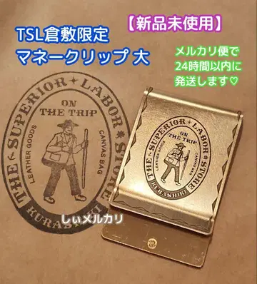 TSL 쿠라시키 브라스 머니클립 대 트래블러스 노트